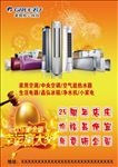 格力单页
