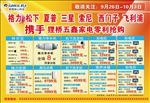 电器 单页
