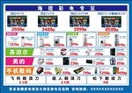 电器单页
