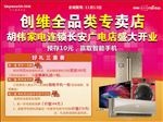 盛大开业单页