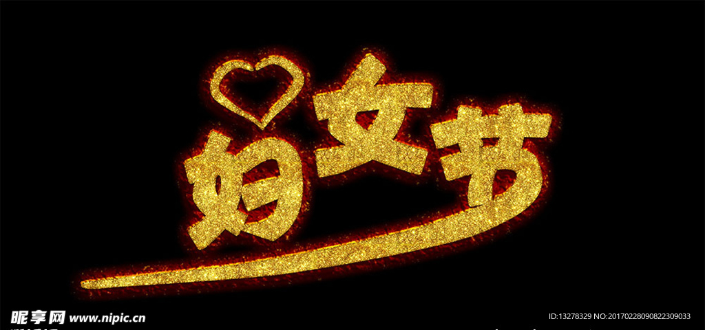 妇女节立体雕金字