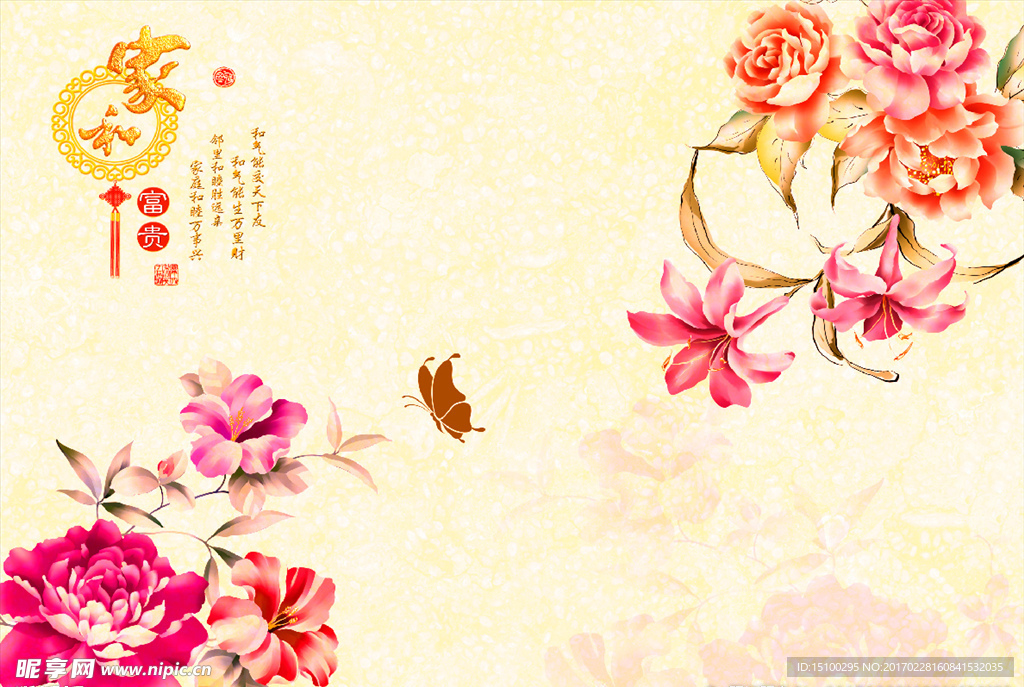 家和富贵手绘花朵背景墙