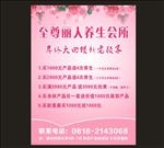 粉色海报