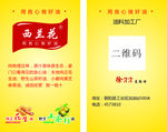西兰花名片