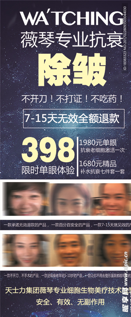 美容展架