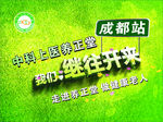 中科上医养正堂