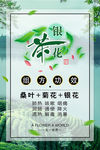 银花茶