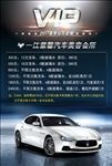 VIP会员套餐 汽车单页