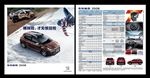 标致2008单页