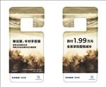 后视镜挂卡