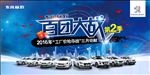 百团大战抢购会