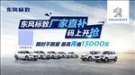 厂家抢购会