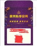 信封