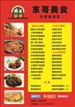 菜单