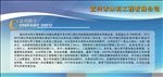蓝色 公司简介