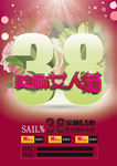 38美丽女人节