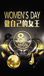 38做自己的女王