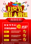 妇女节豪礼大放送
