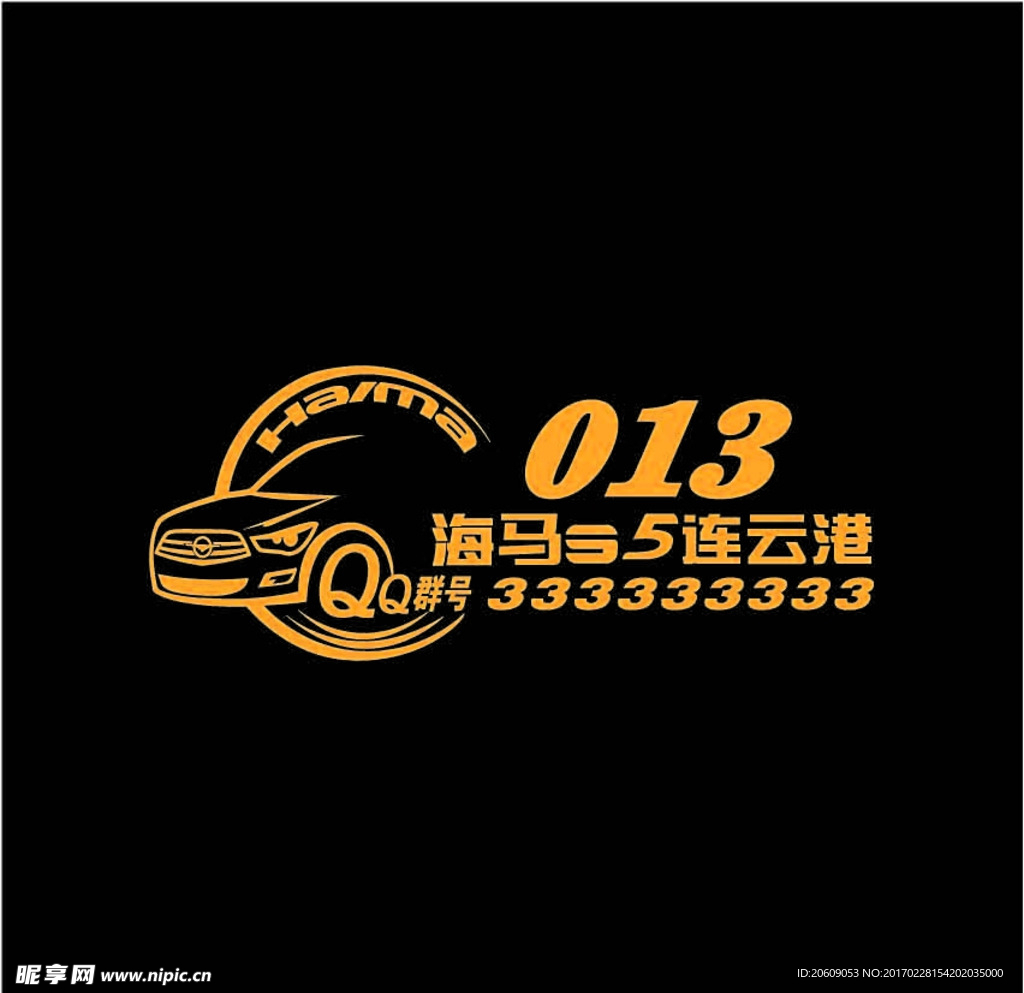 海马s5车友会车标