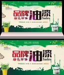 油漆海报
