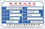 离心风机