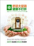 通脉透骨贴