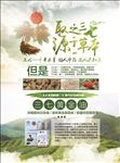 三七本草