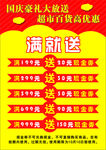 豪礼大放送