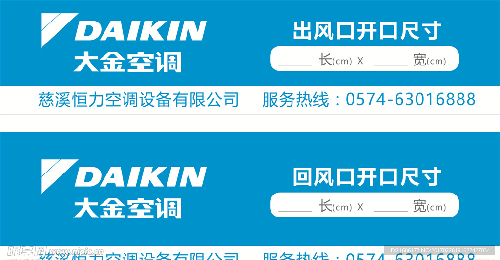 空调贴纸