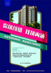 地产海报