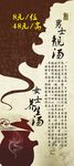 汤展架