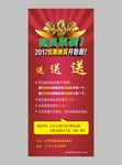 KTV活动展架
