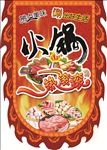 火锅吊旗