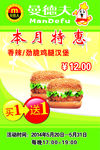 香辣 劲脆鸡腿汉堡