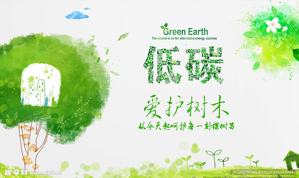环保海报