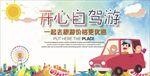 旅游海报