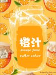 橙汁