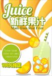 果汁