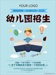 招生海报