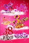 妇女节艺术字