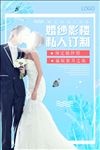 婚纱影楼