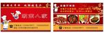 湖南人家外卖卡