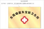 钛金腐蚀牌