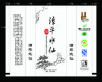 漳平水仙泡袋