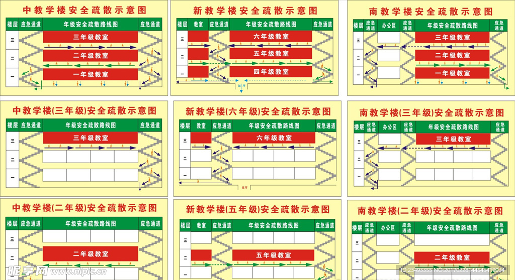 学校疏散图