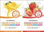 超市水果展板