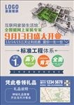 盛大开业