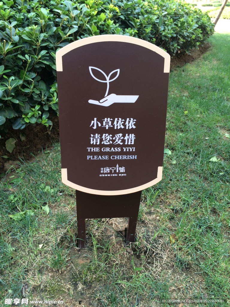 花草牌