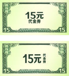 代金券