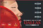 隆鼻美容高清PSD分层海报